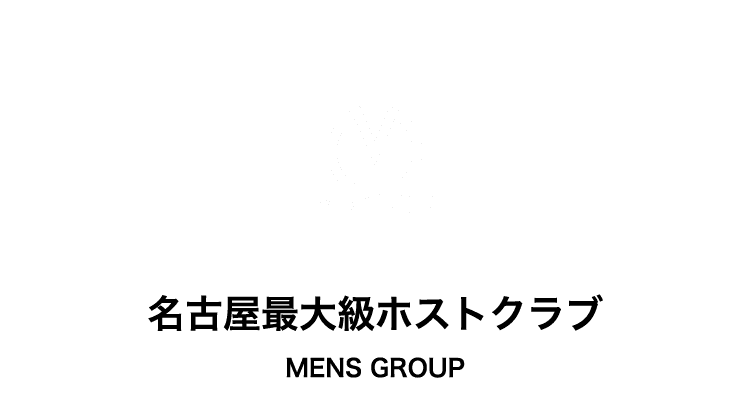 MENSグループ